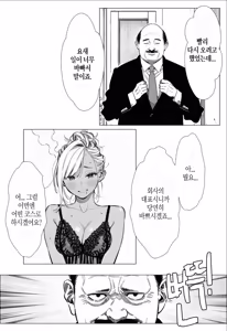 Page 48 of 人妻達の憂鬱 単話版(3) メンエス勤務の若妻マミさんの場合 - preview thumbnail
