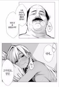 Page 66 of 人妻達の憂鬱 単話版(3) メンエス勤務の若妻マミさんの場合 - preview thumbnail
