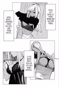 Page 7 of 人妻達の憂鬱 単話版(3) メンエス勤務の若妻マミさんの場合 - preview thumbnail
