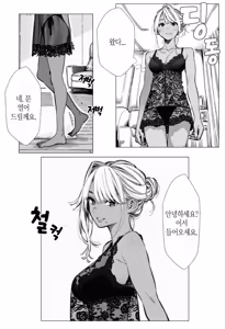 Page 10 of 人妻達の憂鬱 単話版(3) メンエス勤務の若妻マミさんの場合 - preview thumbnail