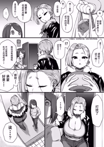 Page 2 of Kuchisake Mary wa Hanako-san |邻居家的大姐姐有点恐怖！ - preview thumbnail