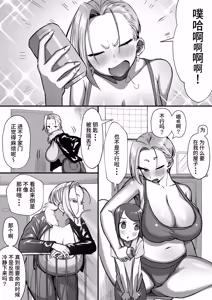 Page 3 of Kuchisake Mary wa Hanako-san |邻居家的大姐姐有点恐怖！ - preview thumbnail