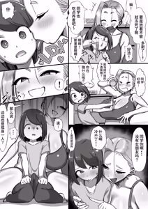 Page 4 of Kuchisake Mary wa Hanako-san |邻居家的大姐姐有点恐怖！ - preview thumbnail