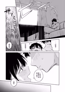 Page 16 of 雨が止むまで - preview thumbnail