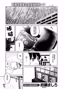 Page 2 of 雨が止むまで - preview thumbnail