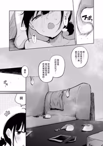 Page 22 of 雨が止むまで - preview thumbnail