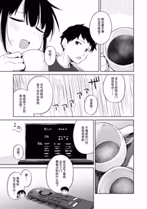 Page 4 of 雨が止むまで - preview thumbnail