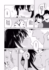 Page 5 of 雨が止むまで - preview thumbnail