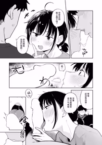 Page 6 of 雨が止むまで - preview thumbnail