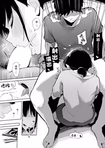 Page 8 of 雨が止むまで - preview thumbnail