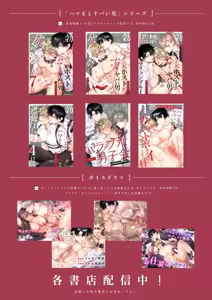 Page 90 of What IF a Playboy Former-Host with ED Got Hooked and Turned into a Cuntboy by a Shady Guy - preview thumbnail