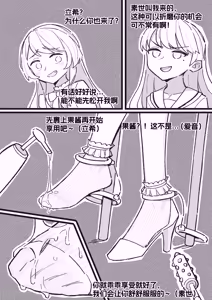 Anon & Soyo & Taki Foot Fetish Short Stories - hentai manga cover image