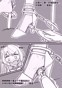 Page 2 of Anon & Soyo & Taki Foot Fetish Short Stories - preview thumbnail