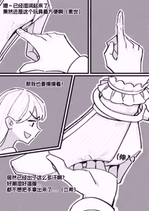 Page 3 of Anon & Soyo & Taki Foot Fetish Short Stories - preview thumbnail