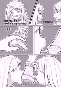 Page 4 of Anon & Soyo & Taki Foot Fetish Short Stories - preview thumbnail