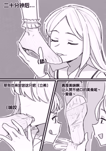 Page 5 of Anon & Soyo & Taki Foot Fetish Short Stories - preview thumbnail
