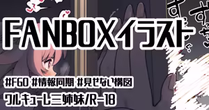 ワルキューレの情報同期 - hentai manga cover image