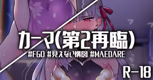 必要なのは覚悟だけだ - hentai manga cover image