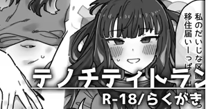 都市型セクハラジョーク🏢 - hentai manga cover image