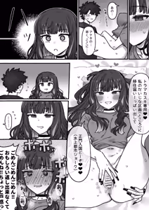 Page 2 of 都市型セクハラジョーク🏢 - preview thumbnail