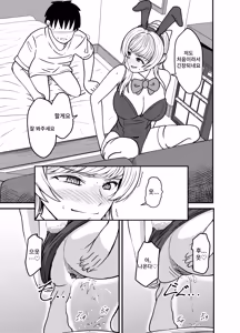 Page 13 of Kosu Pureiyā San ni Onara to Unko Shitemorau Hanashi - preview thumbnail