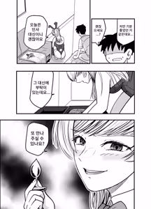 Page 18 of Kosu Pureiyā San ni Onara to Unko Shitemorau Hanashi - preview thumbnail