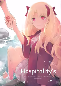 Omotenashi no - hentai manga cover image