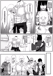 Page 16 of Isekai Anal Monogatari ~neko kemonohito Hen~ - preview thumbnail