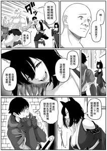Page 18 of Isekai Anal Monogatari ~neko kemonohito Hen~ - preview thumbnail