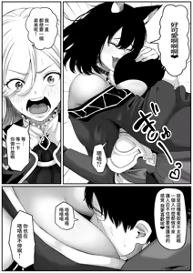 Page 19 of Isekai Anal Monogatari ~neko kemonohito Hen~ - preview thumbnail