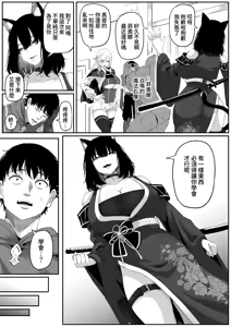 Page 20 of Isekai Anal Monogatari ~neko kemonohito Hen~ - preview thumbnail