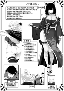 Page 2 of Isekai Anal Monogatari ~neko kemonohito Hen~ - preview thumbnail