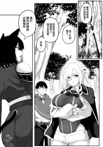 Page 21 of Isekai Anal Monogatari ~neko kemonohito Hen~ - preview thumbnail