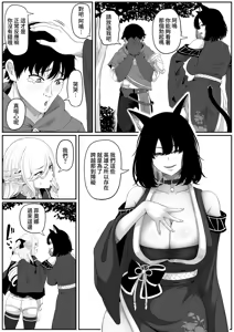 Page 23 of Isekai Anal Monogatari ~neko kemonohito Hen~ - preview thumbnail