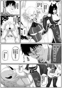 Page 26 of Isekai Anal Monogatari ~neko kemonohito Hen~ - preview thumbnail