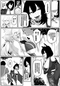 Page 33 of Isekai Anal Monogatari ~neko kemonohito Hen~ - preview thumbnail