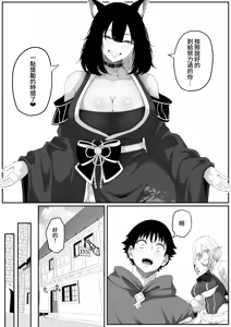Page 38 of Isekai Anal Monogatari ~neko kemonohito Hen~ - preview thumbnail