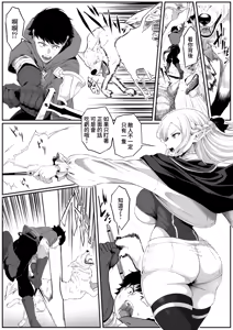 Page 4 of Isekai Anal Monogatari ~neko kemonohito Hen~ - preview thumbnail