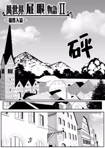 Page 6 of Isekai Anal Monogatari ~neko kemonohito Hen~ - preview thumbnail