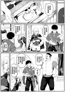 Page 7 of Isekai Anal Monogatari ~neko kemonohito Hen~ - preview thumbnail