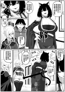 Page 77 of Isekai Anal Monogatari ~neko kemonohito Hen~ - preview thumbnail