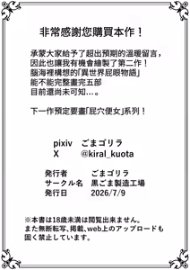 Page 79 of Isekai Anal Monogatari ~neko kemonohito Hen~ - preview thumbnail