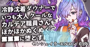こんな綺麗なおねぃさんがずっと隠れてたなんてサ... - hentai manga cover image