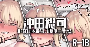一歩音越え、二歩無間、三歩絶刀 - hentai manga cover image