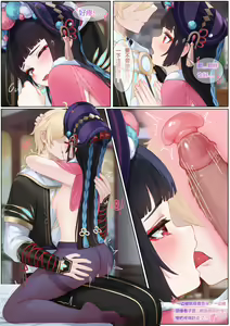 Page 112 of 仙麟思凡+诺艾尔的解药+心海激荡+戏云堇 - preview thumbnail
