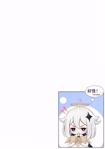Page 21 of 仙麟思凡+诺艾尔的解药+心海激荡+戏云堇 - preview thumbnail
