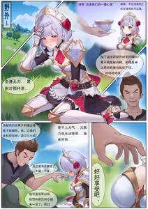 Page 24 of 仙麟思凡+诺艾尔的解药+心海激荡+戏云堇 - preview thumbnail