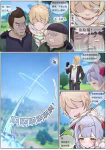 Page 26 of 仙麟思凡+诺艾尔的解药+心海激荡+戏云堇 - preview thumbnail
