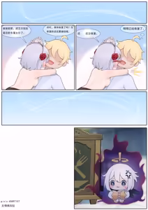 Page 44 of 仙麟思凡+诺艾尔的解药+心海激荡+戏云堇 - preview thumbnail