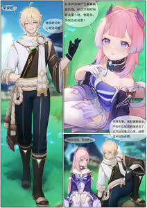 Page 46 of 仙麟思凡+诺艾尔的解药+心海激荡+戏云堇 - preview thumbnail